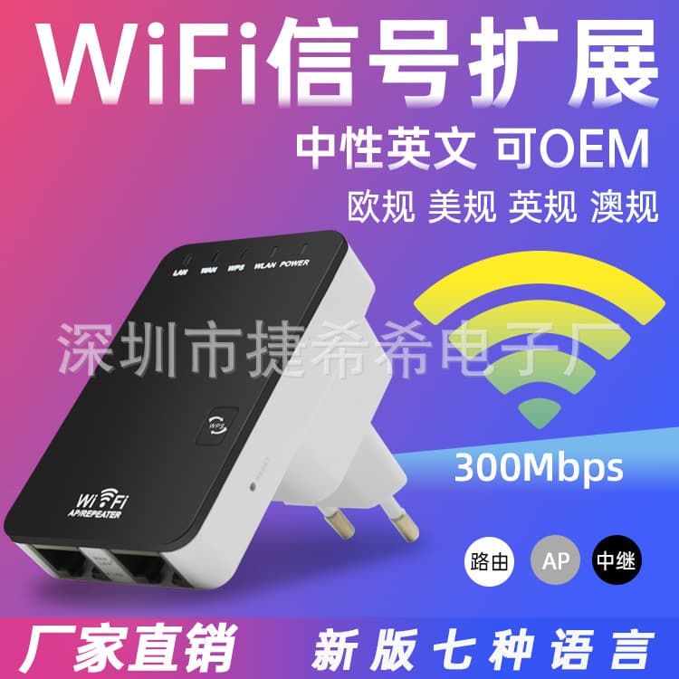 300m 2.4G AP Repeater Router WiFi Signal Amplifier Booster Wireless Signal Expander Digital Computer Networking