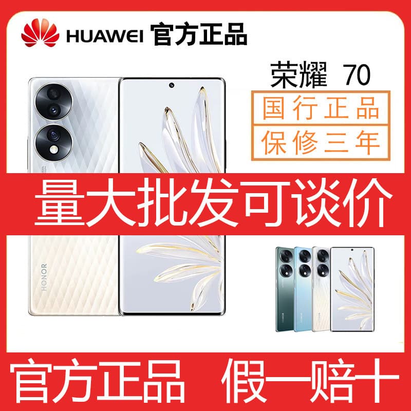 Huawei Honor 70 mobile phone, a genuine 5G smartphone for students and seniors, perfect for photography, gaming, and more.