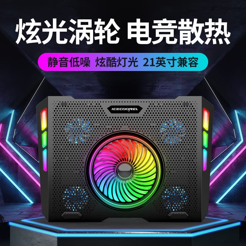 Coolre Ice A13 Laptop Cooler Notebook Base Stand RGB Computer Stand