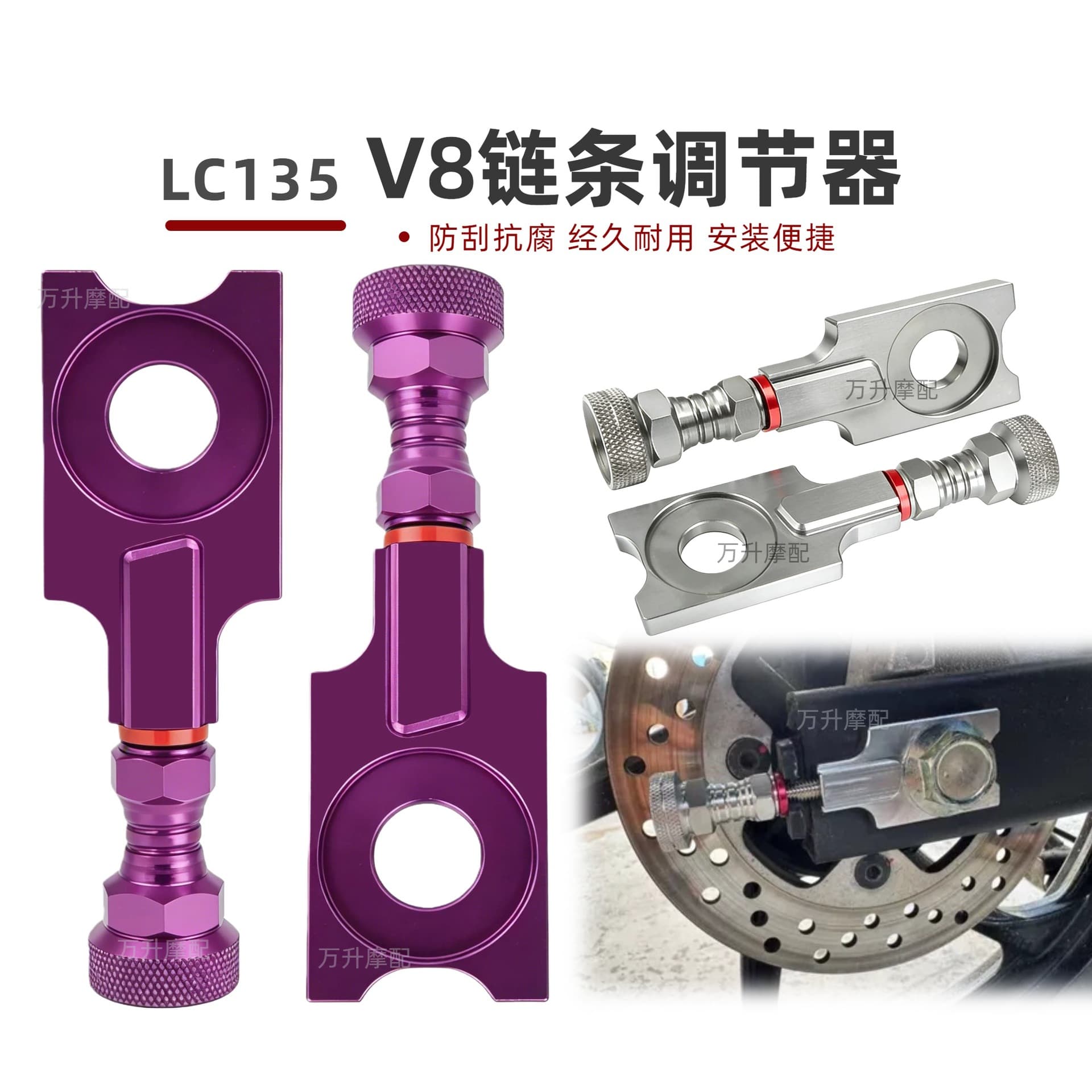 Motorcycle modification used for YAMAHA LC135 V8 chain adjuster CNC aluminum alloy rear flat fork decoration