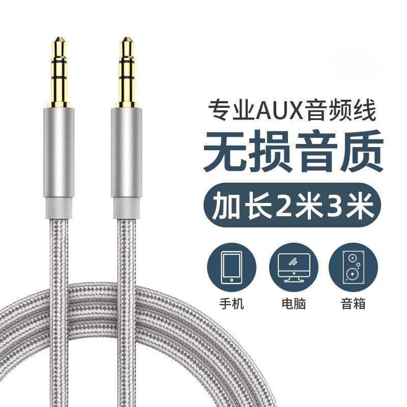 Wholesale AUX Audio Cable, Nylon Braided 3.5mm Universal for Computer Speakers, Headphones, and Car Use, Male-to-Male Connection Cable