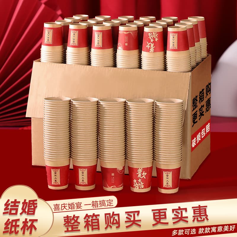 Wedding paper cups, tea ceremony cups, complete set of engagement supplies, disposable wedding cups for home use, red festive drinkware.