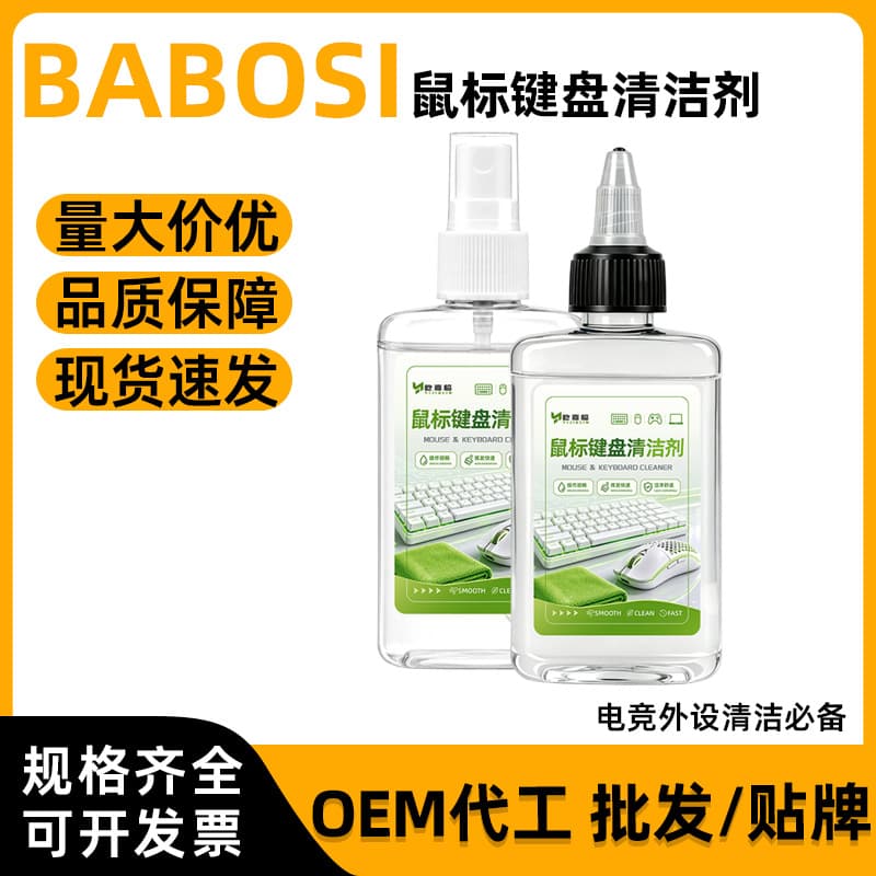 100ml Mouse and Keyboard Cleaner for Gaming Gear, Mechanical Keyboard, Phone Screen, Surface Grease and Oil Film Remover