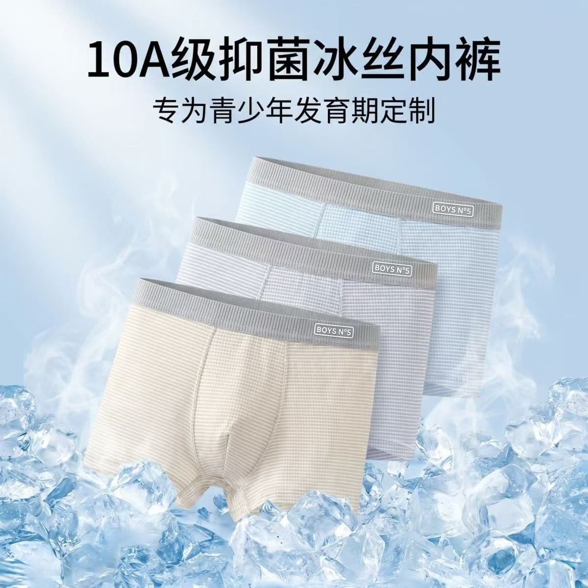 4-Pack Cooling Ice Silk Men's Boxer Briefs, Thin and Breathable, Summer Seamless Shorts
