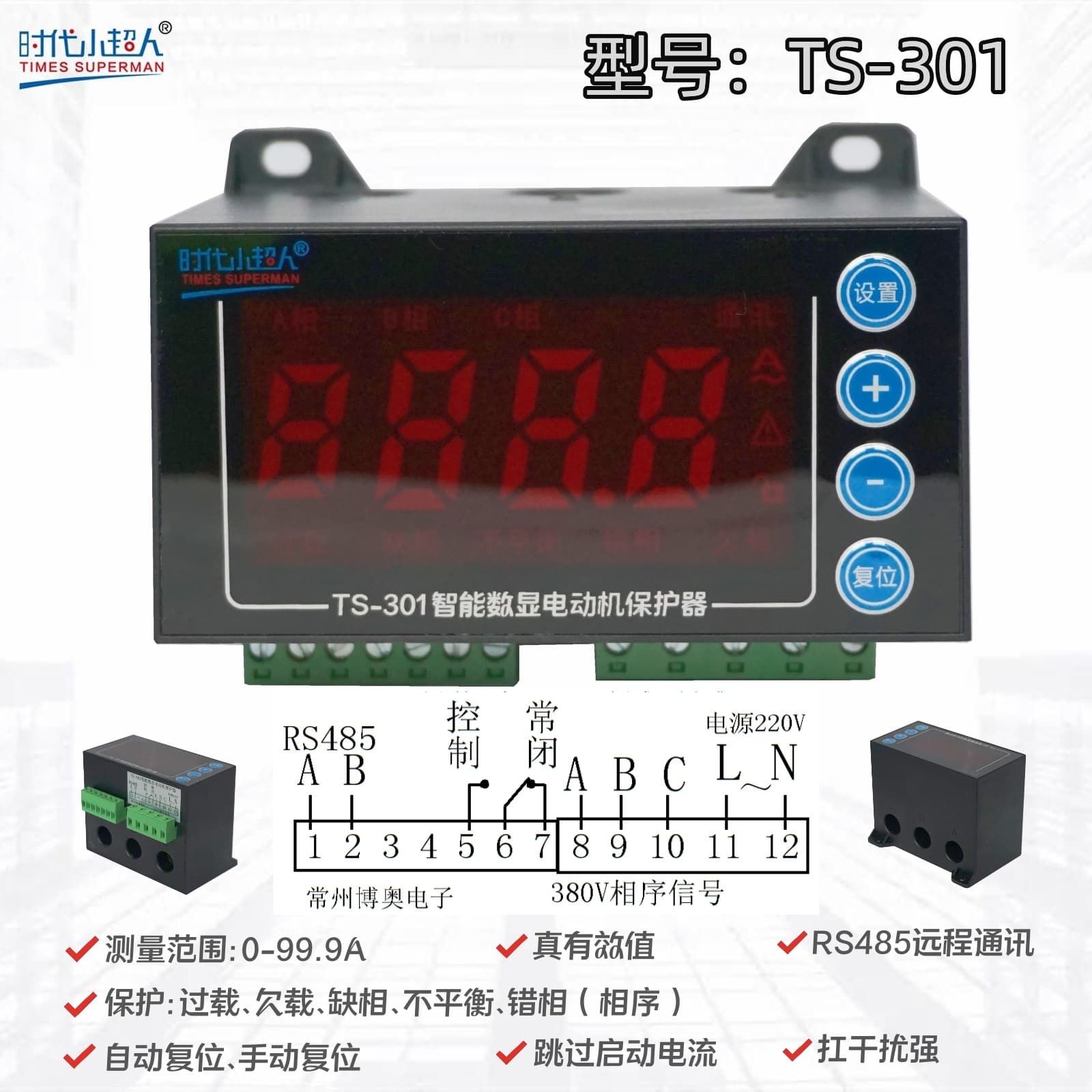 Changzhou Boao Electronics TS-301 Intelligent Digital Display Motor Protector with 485 Communication