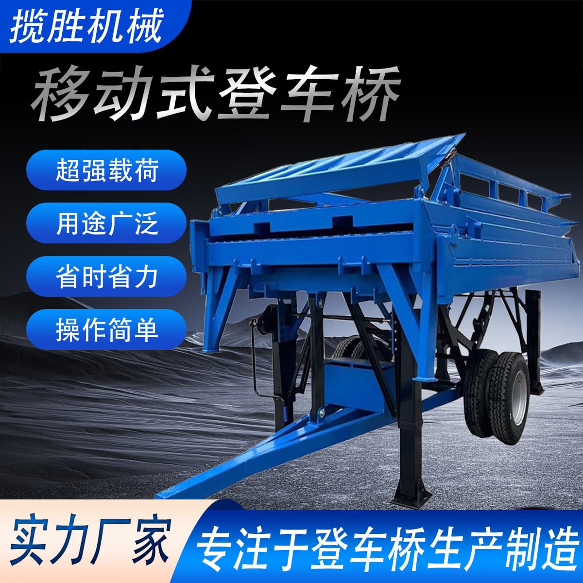 Hydraulic loading ramp for forklifts, trucks, and containers – a mobile loading bridge and loading/unloading platform.