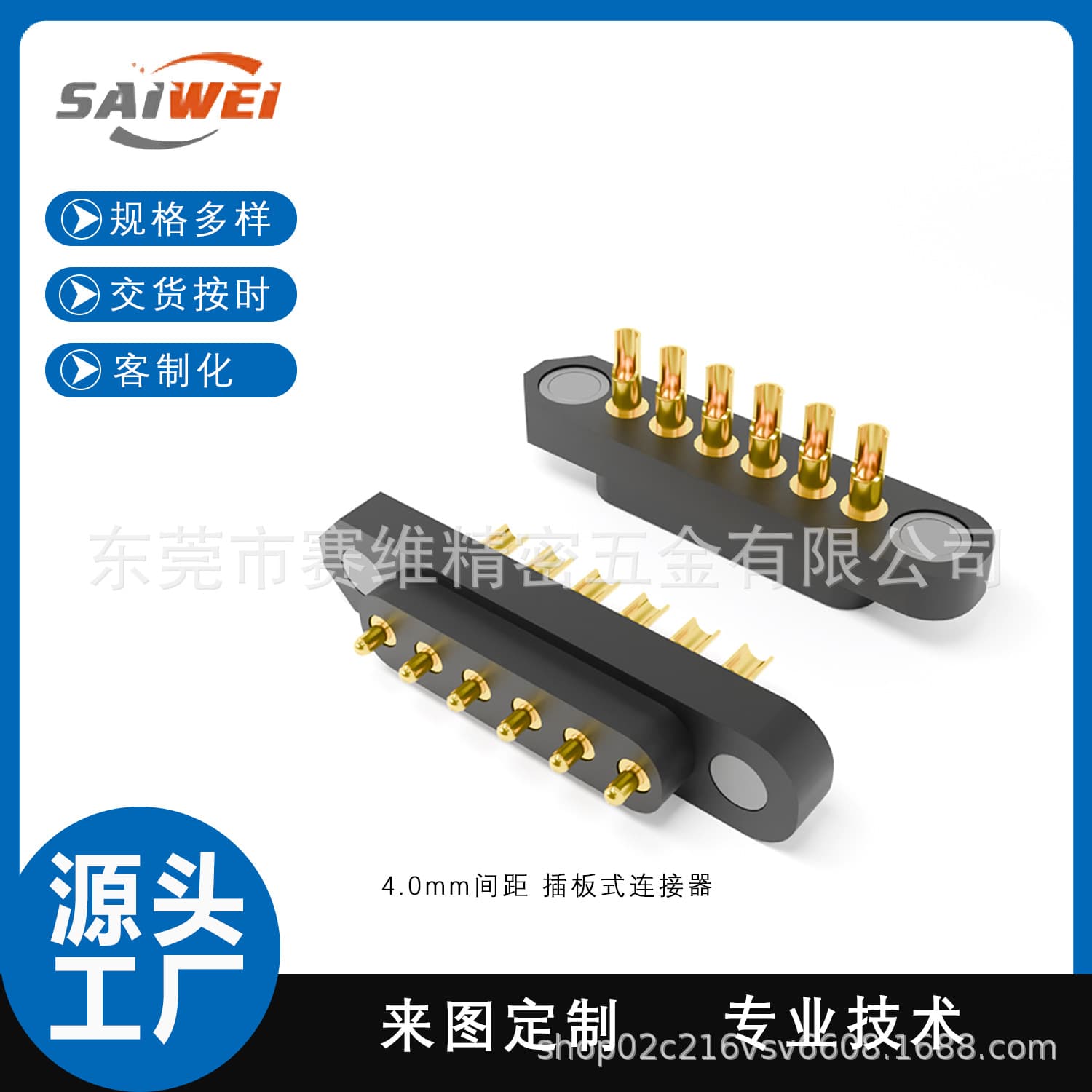 Custom male pogo pin charger, 7-core solder cup with magnetic connector, 4mm pitch with magnet female socket