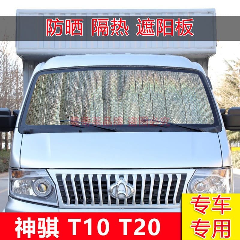 Jiabaili Car Sunshade Umbrella Laser Sun Visor Front Windshield Sun Protection Heat Insulation Car Window Shade Panel
