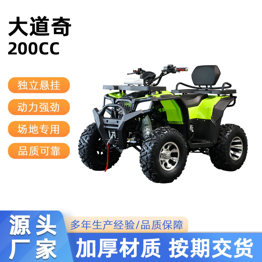 Automatic 200cc Sand ATV Adult Off-Road Sand ATV Export ATV Forest Sand Motorcycle