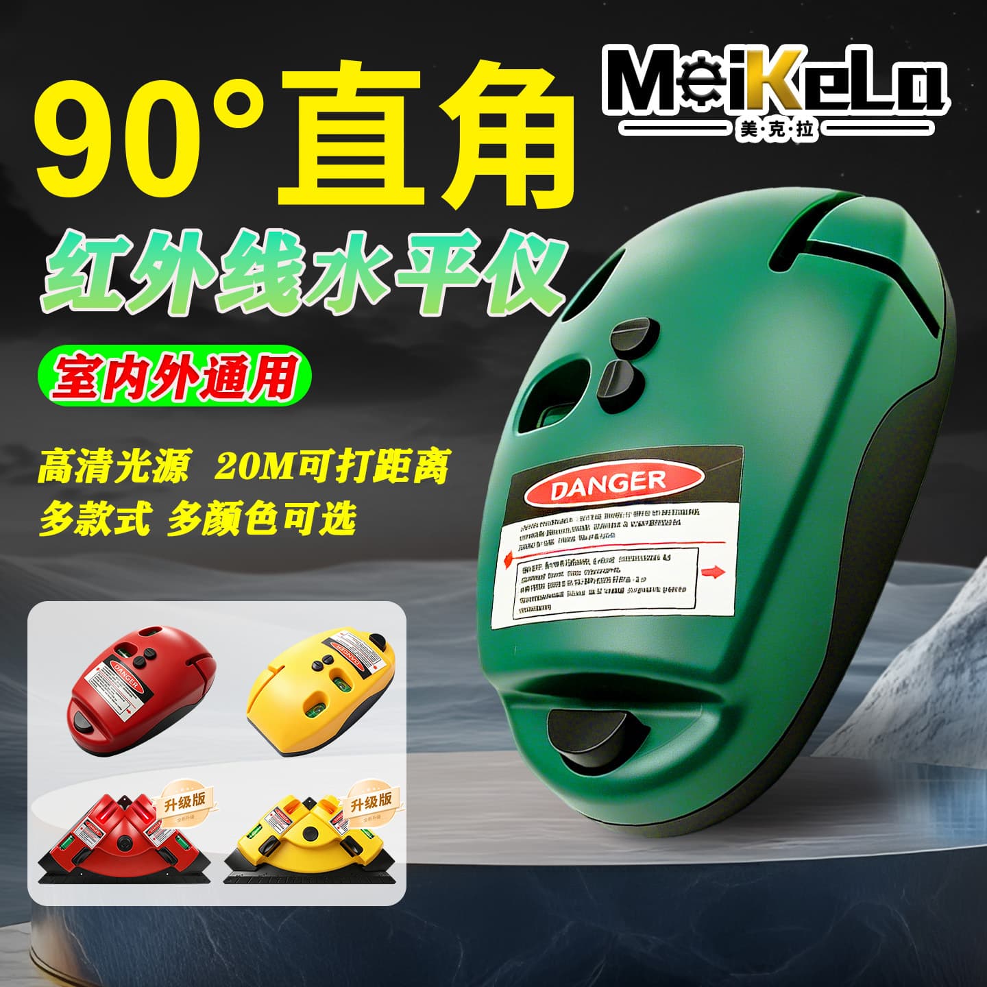 Electronic Laser Right Angle Level Infrared 90° Line Marker Chalk Line Small Strong Light Automatic High Precision Ground Line
