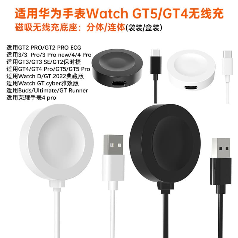Suitable for Huawei Watch GT4 Pro charger GT3/GT6/Ultimate magnetic wireless charging GT cybe