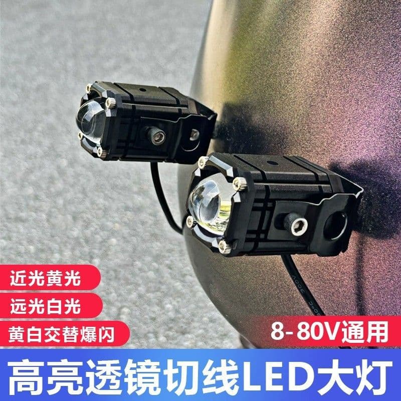 Motorcycle spotlights, electric vehicle external paving lights, high and low beam headlights, waterproof, super bright devil eye flashing lights