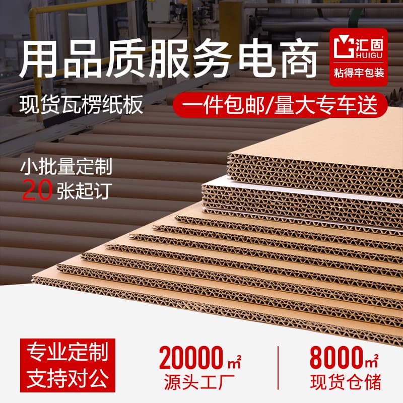 Three-ply, five-ply, seven-ply corrugated cardboard large-size packing hard cardboard packaging paper shell carton divider pad cardboard customization