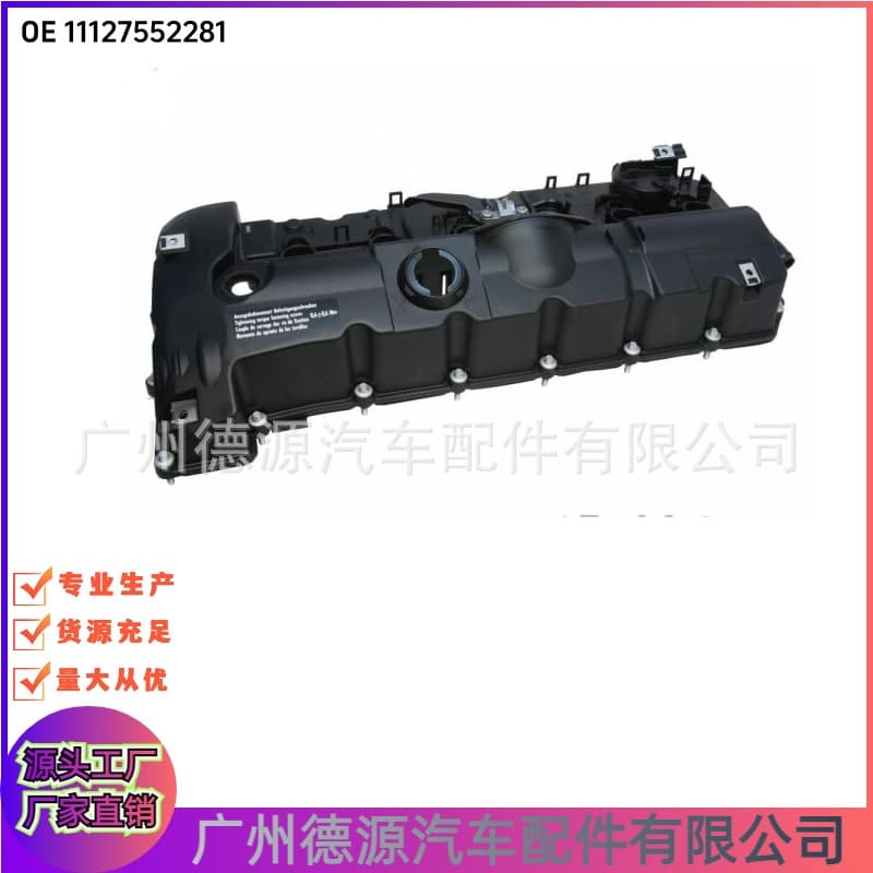 11127552281 Valve Cover Gasket for BMW 1/3/5/7 Series N52 E82 E90 E60 E83