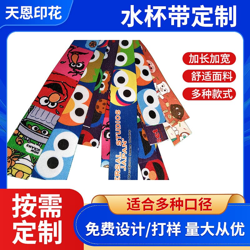 Heat transfer water bottle straps with cup shoulder straps, sublimation transfer for mineral water and beverage bottle lanyards, Sesame Street lanyards