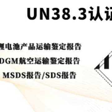 Portable power bank with UN38.3, MSDS, and sea/air/land transport certification reports, expedited processing available