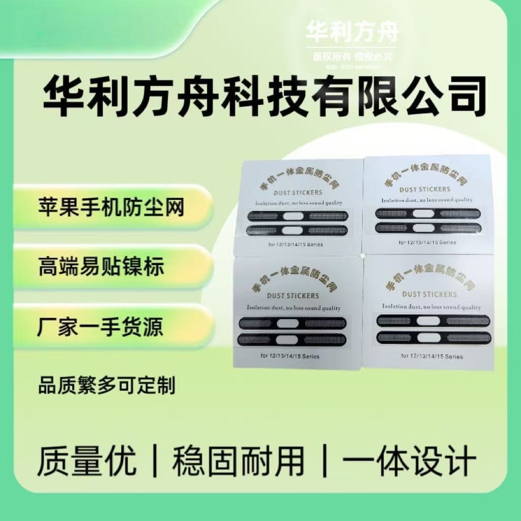 Metal Speaker Dust Mesh for iPhone 12-17, Dustproof Sticker for Earpiece and Charging Port Protection