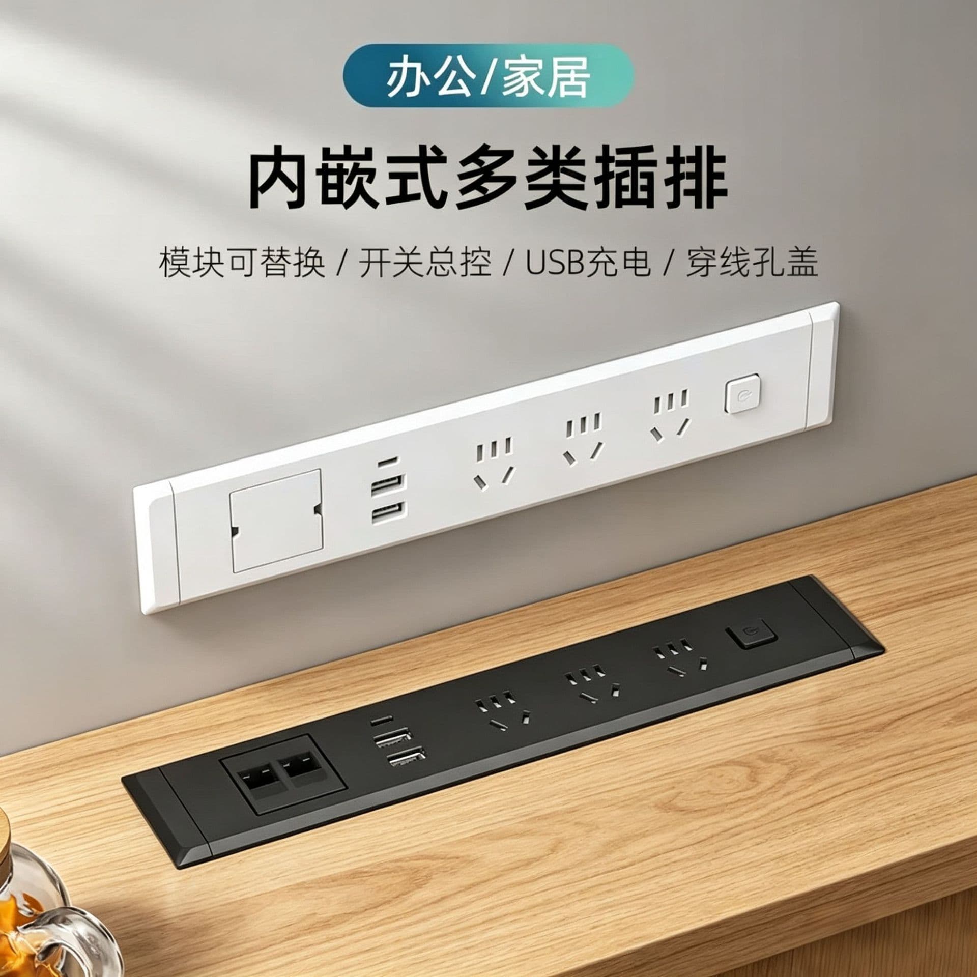 Multifunctional Embedded Desktop Power Strip for Bedside, Office Desk, Computer Desk, and Study Table - Concealed Power Outlet