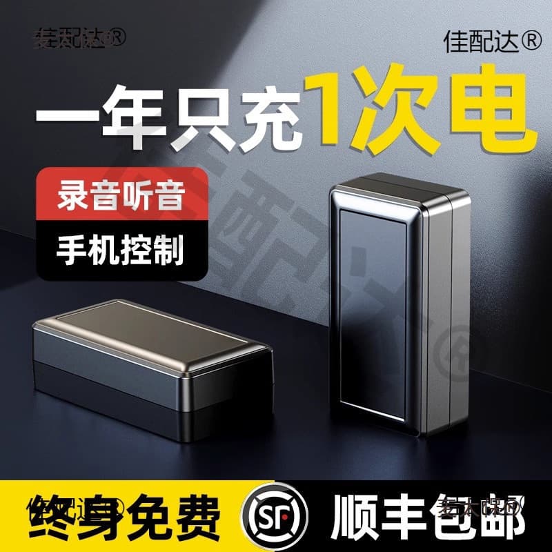 Ultra-long standby time, real-time voice recorder, remote noise reduction control device, professional mobile phone microphone, Taibao