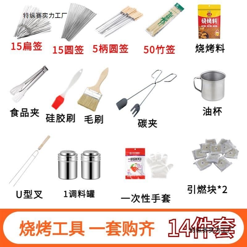 Portable BBQ Tool Set Complete Accessories Outdoor Grill Home Use Customizable Full Kit
