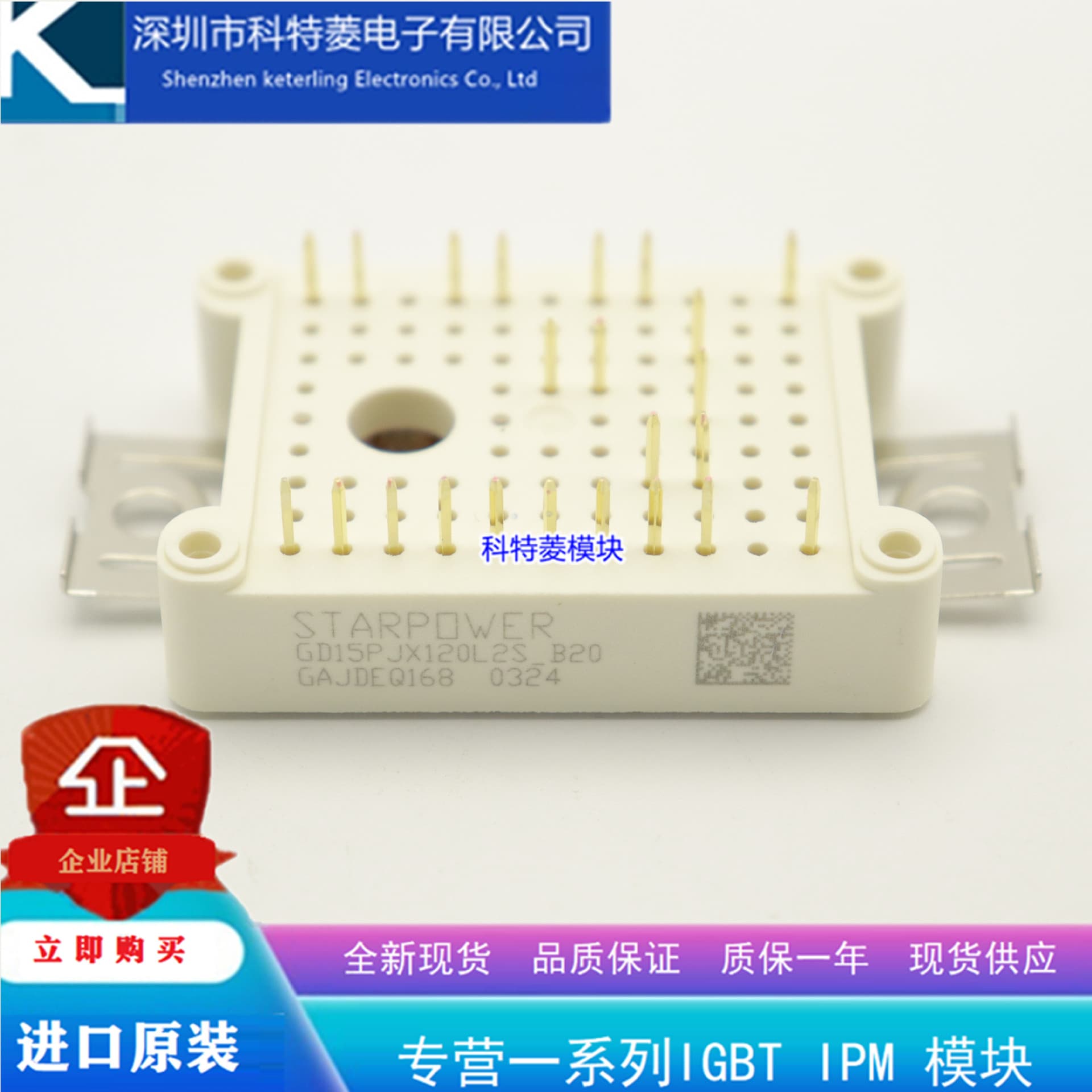 GD15PJX120L2S Inverter Accessory IGBT Module, Brand New 15A-1200V, Original Quality Guaranteed