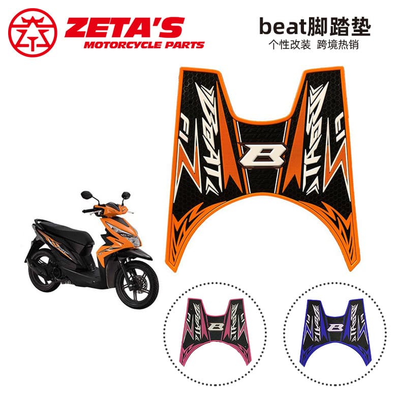 For Honda Motorcycle Modified Accessories Beat Foot Pad Anti-slip Pedal Scooter Colorful Foot Mat Export
