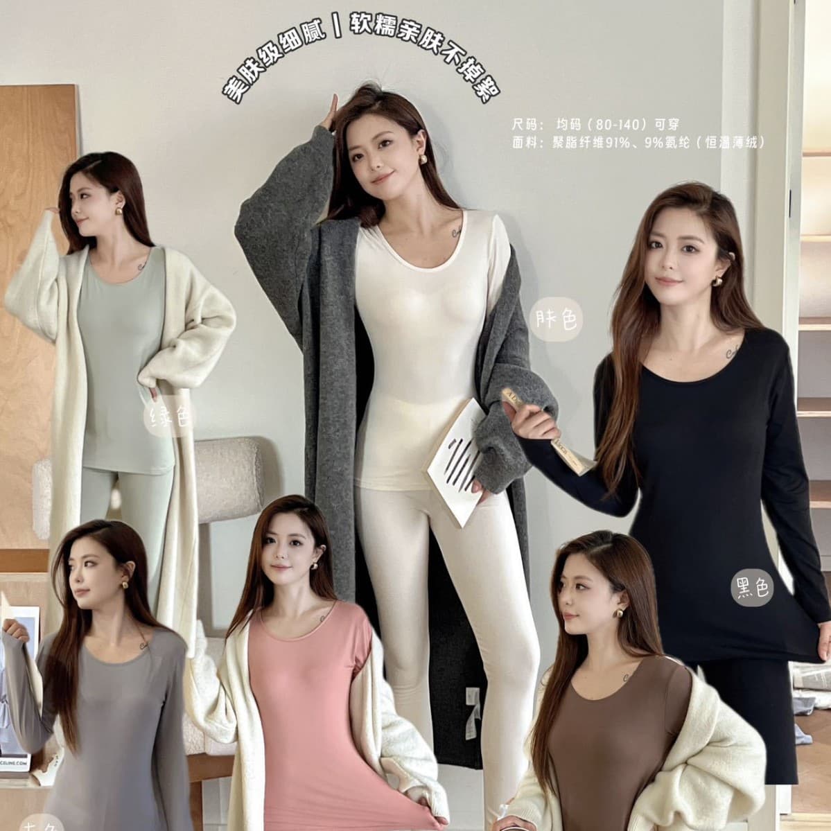 Best Friend - Constant Temperature Skin Care Set 2.0 Autumn Top and Pants Set Women's Warm Stretch Round U-Neck Skin-Friendly Base Layer