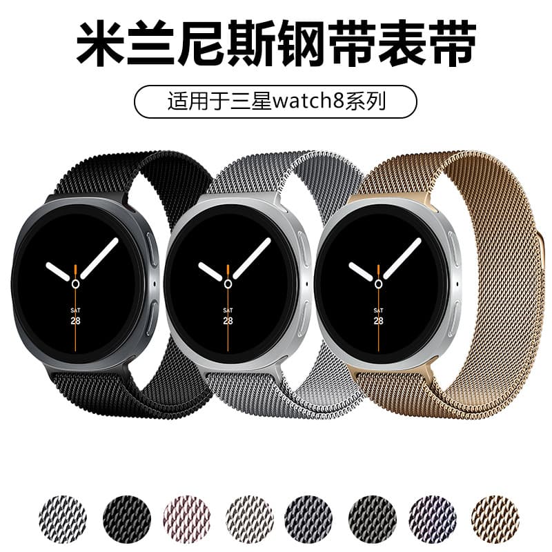 Milanese Loop Band for Samsung Galaxy Watch8, Magnetic Milanese Steel Strap