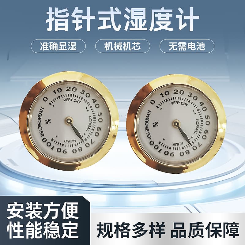 Plastic-cased embedded hygrometer, dehumidifier for cigar boxes, dried tangerine peel containers, pointer-type hygrometer measuring instrument.