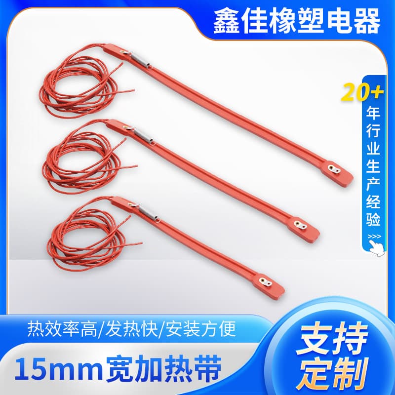 Silicone Rubber Heating Belt for Crankcase, Compressor Electric Heating Tape, 220V Industrial Heating Belt Factory