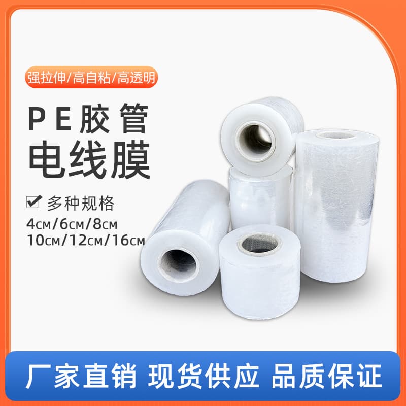 PE Stretch Wrap Packaging 8cm, Takeout Leak-Proof Sealing Cling Film, Packing Box Sealing Film, Stretch Film for Wine Bottle Sealing