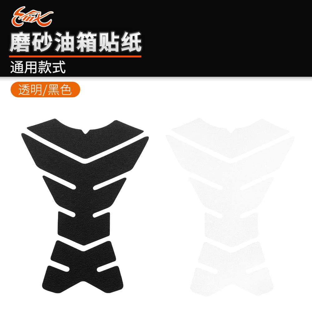 Universal Tank Decal for Honda BMW Suzuki Motorcycles, Fishbone Tank Cover Sticker, Matte Finish