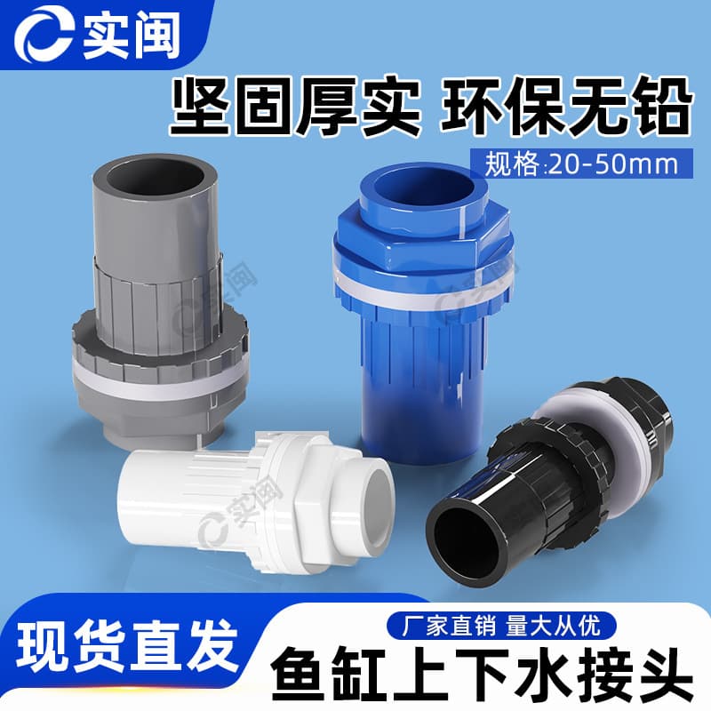 Aquarium Water Supply/Drainage PVC Connector Elbow Internal/External Thread Bottom Filter Tank 90-Degree Pipe Fittings Overflow Extension