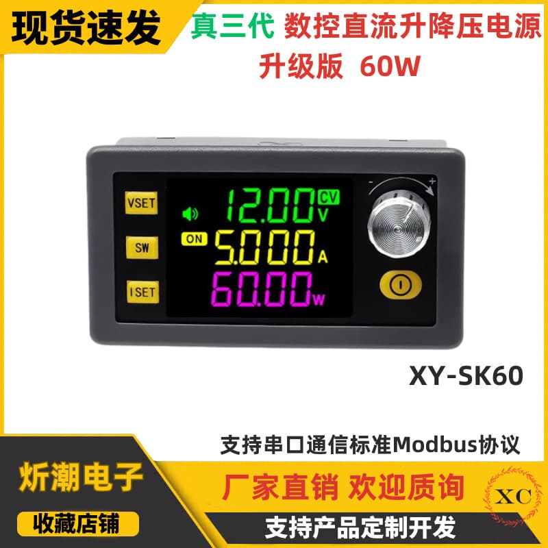 SK60 Digital Step-Up/Down DC Adjustable Regulated Power Supply with Constant Voltage and Current, Genuine Third-Generation Solar Charging Module