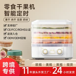Cross-border Dehydrator Food Dryer Fruit Vegetable Dryer Machine Air Drying Dehydrator