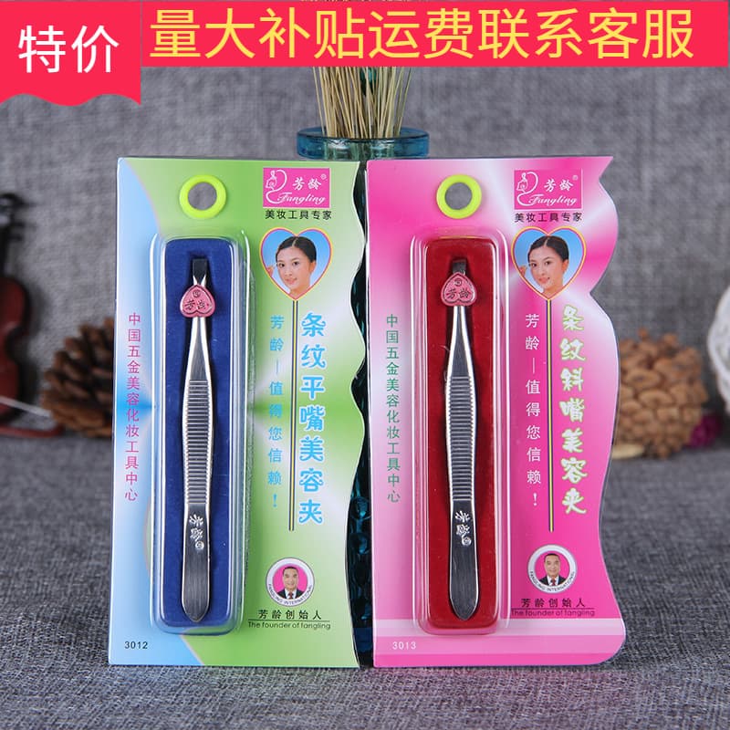 Fangling Eyebrow Tweezers, Eyebrow Shaper, Blackhead Remover, Hair Removal, Eyelash Curler, Stainless Steel Tweezers, Eyebrow Plucker, Wholesale