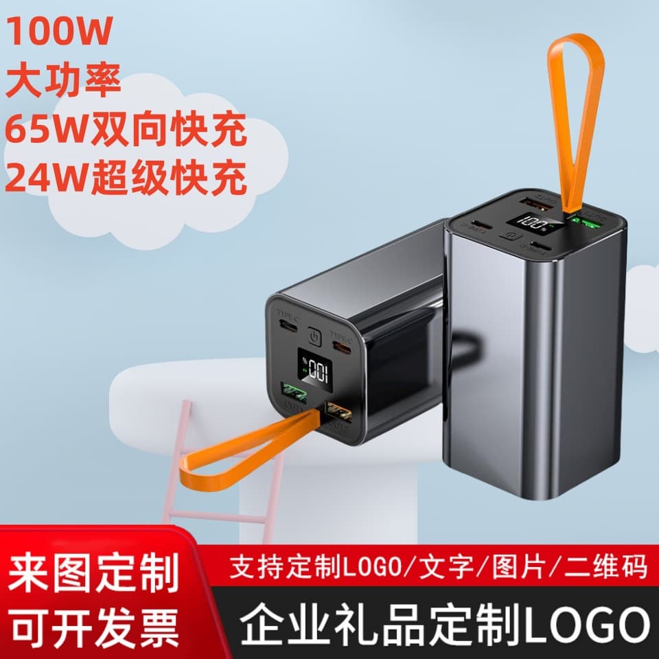 PD22.5W laptop metal power bank set two-way super fast charging 100W mobile power supply 20000