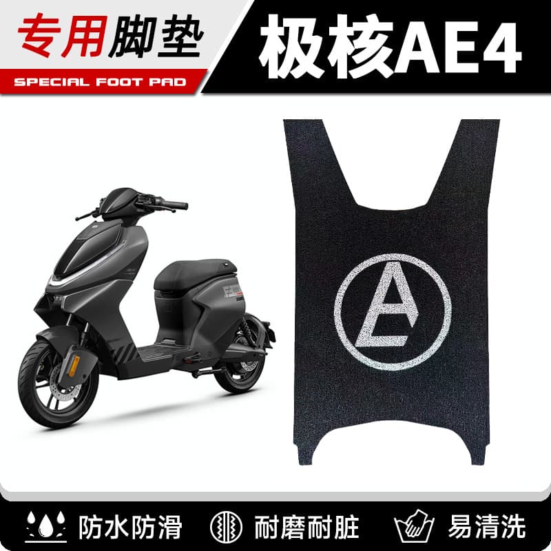 Suitable for 24-25 Model ZEEHO AE4/AE4Pro/AE4Max Electric Vehicle Specific Foot Mat Anti-Slip Thickened Pedal Pad