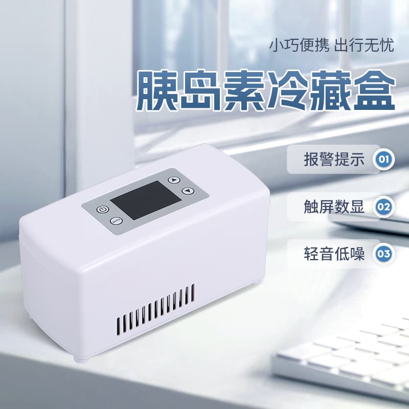 Medical Mini Refrigerator Insulin Cooler Box Portable Home Car Dual-Use Mini Fridge