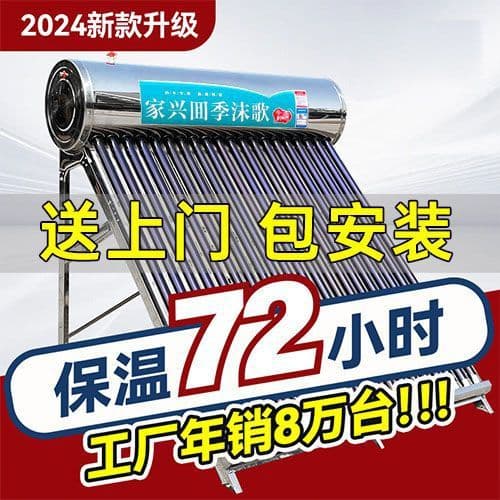Solar Water Heater Rural Household Bathing Fully Automatic Water Filling Electric Heating One Piece Free Shipping Direct Factory