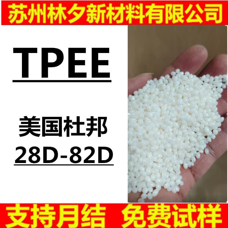 DuPont USA 6356 Medical Grade TPEE Pellets, High Flow Film Grade for Wire, Cable, and Automotive Parts Plastics