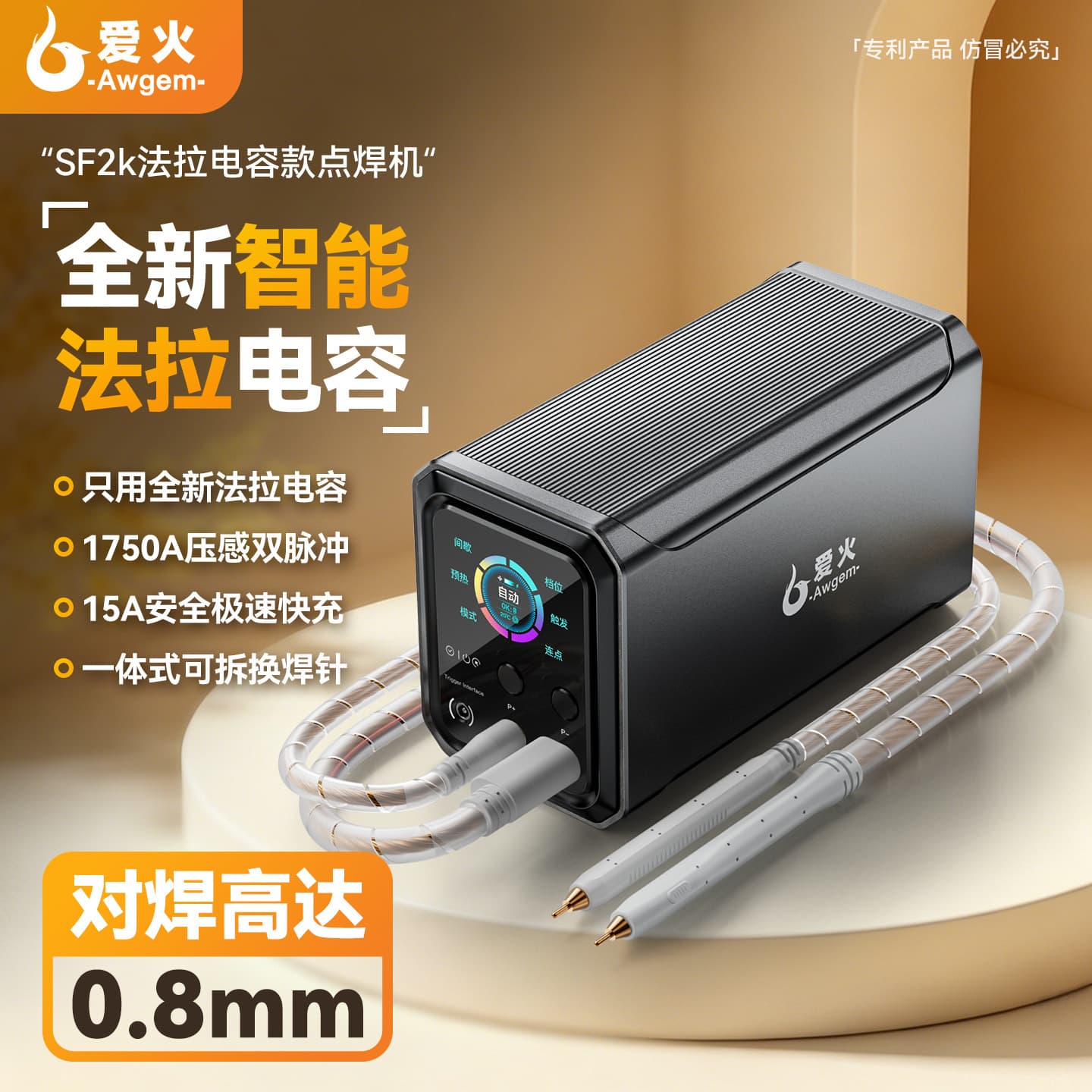 Awgem SF2K Capacitor Precision Spot Welder Lithium Battery 18650 DIY Copper Stainless Steel Small Welder