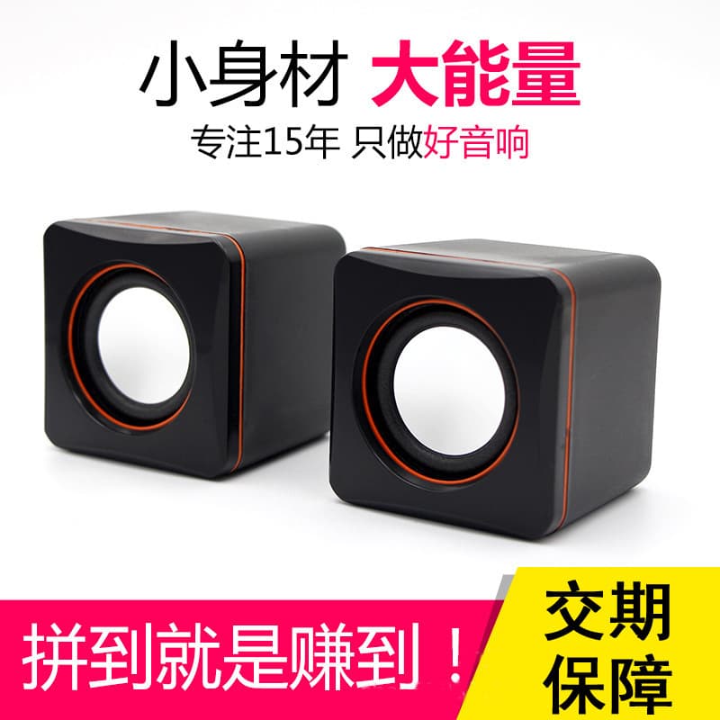 Small cube computer speaker 2.0 for laptops and desktops, mini USB wired subwoofer for home/office use