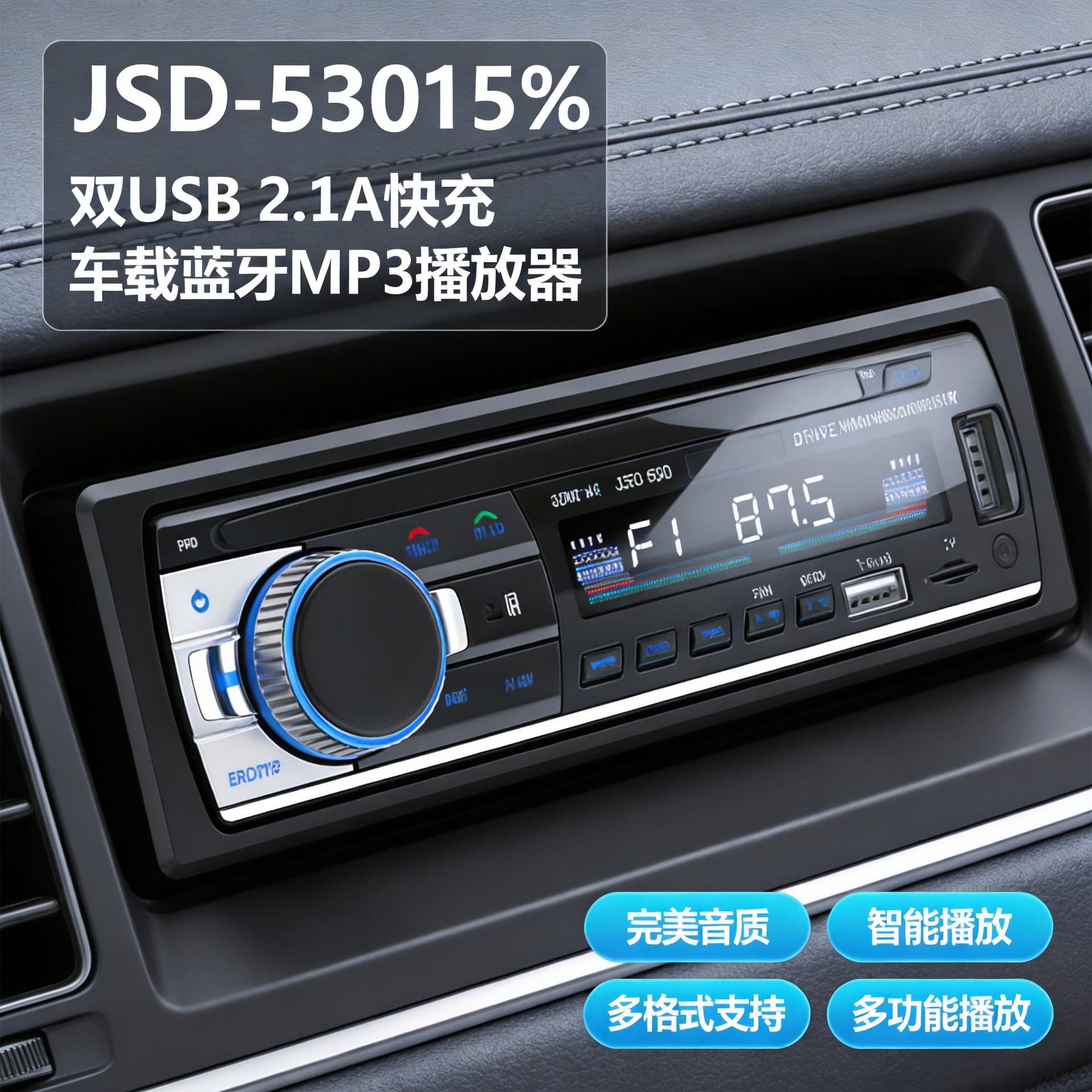 12V Dual USB Car MP3 Bluetooth Player with U Disk and TF Card Support FM Radio JSD-530 Car Bluetooth