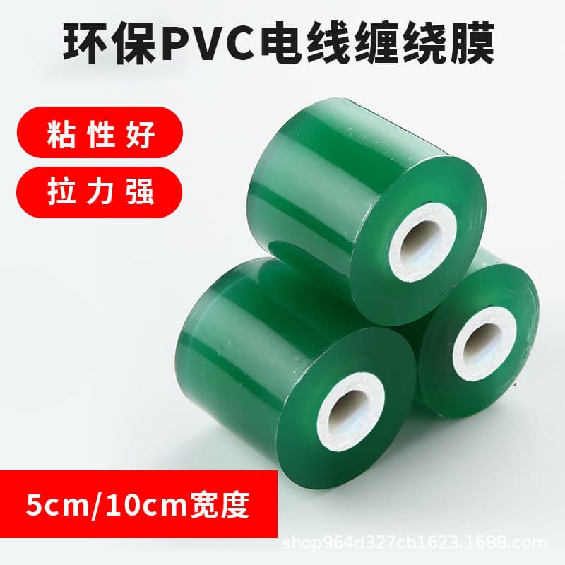PVC Wire Film Self-Adhesive Wrapping Film Bundling Film Grafting Film for Fruit Trees No Knot Needed Multi-Functional Use