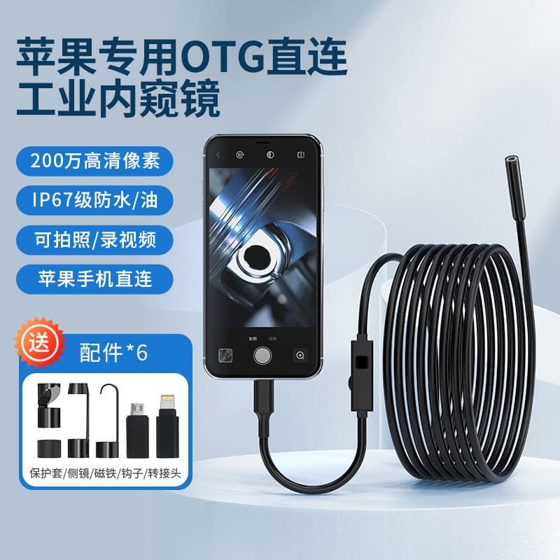 Cross-Border Hot Seller, Apple Direct Connection Single Lens Endoscope, HD Portable 2MP Universal for Android and Apple