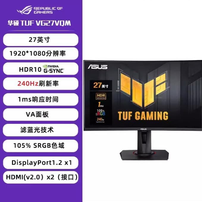 TUF GAMING VG27VQM 27-inch 1500R 240Hz 1ms Curved Gaming Monitor LCD