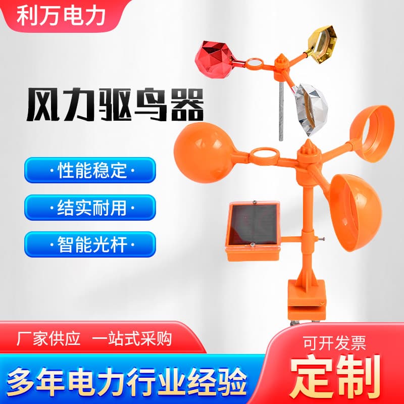 Solar Bird Repeller for Outdoor Farm Orchard 360° Voice Bird Deterrent Wind Rotating Reflective Scare Bird Repeller