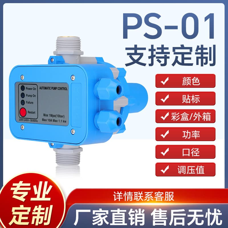 Factory direct sales of water pumps, booster pumps, pressure controllers, electronic switches, fully automatic adjustable water pressure (1.5 inch, 1.2 inch).