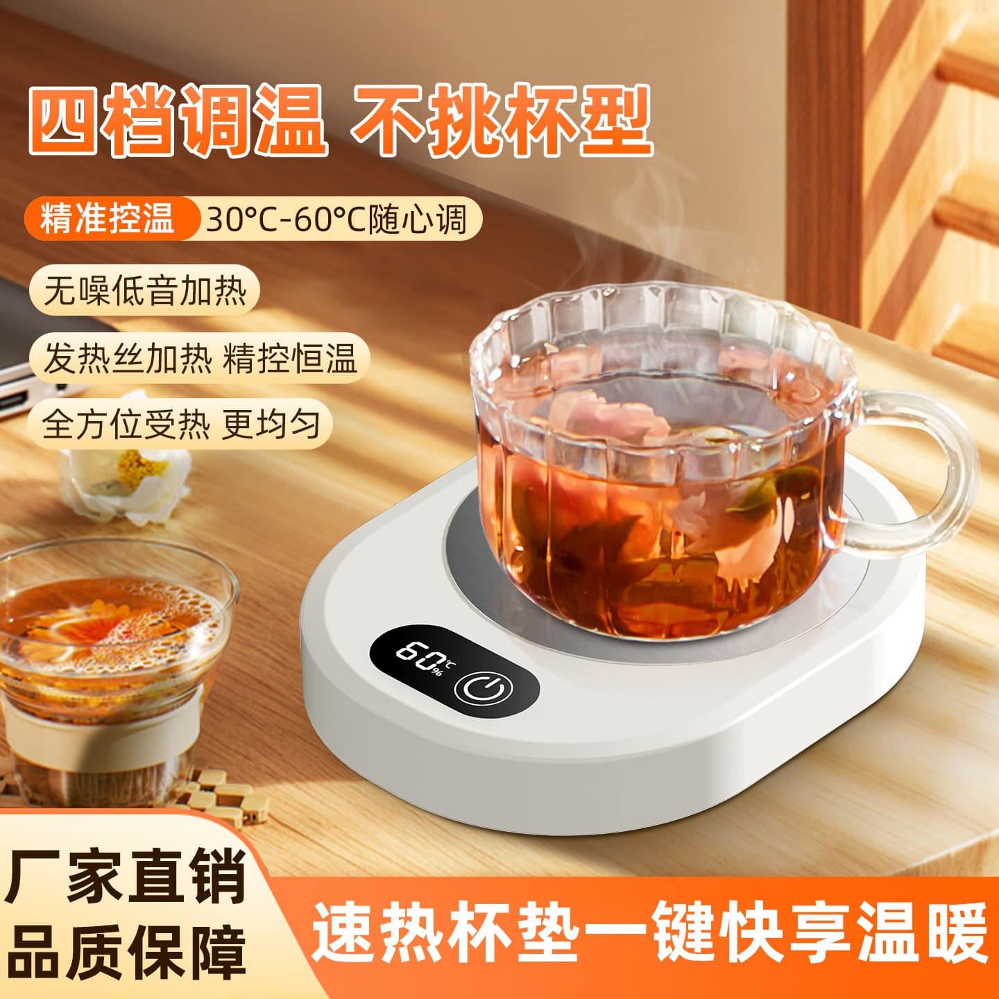 New winter smart constant temperature heating coaster with four temperature settings, perfect for home use, perfect for heating milk.